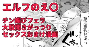 エルフは泥酔すると性欲ましましになって超甘えたになるらしい