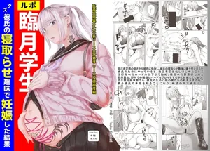 [凍佳玄的] 臨月学生 クズ彼氏の寝取らせ趣味で妊娠した結果 監査失敗集Vol.10 新リース会計基準 リース投資資産編