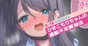 [Yusaritsukata (Awayume)] Hikikomori Haishinsya na Imouto,Uchi no Hikikomori Gamer ga H wo Sematte kuru ken
