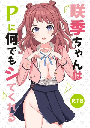 [Moreriikusu (More)] Saki-chan wa P ni Nandemo Shitekureru (Gakuen IDOLM@STER) | Saki-chan Will Do Anything For P [Digital] [English] {Doujins.com}