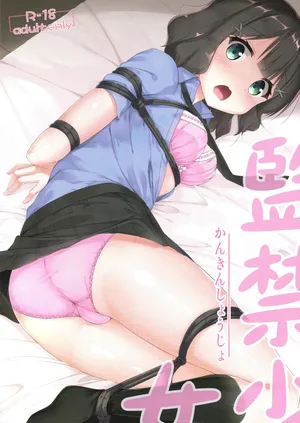 (COMITIA129) [Second Point (Nekomushi)] Kankin Shoujo [Chinese] [BLUE氪个人翻译]
