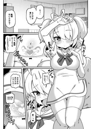 [Tsyatu] Mochi Kosshori no Kyuuseichou Mono