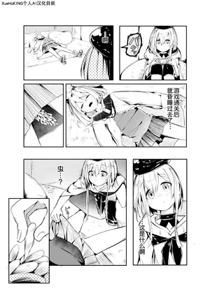 [白魚京][Chinese]短篇：海藤花的芬芳～绮良～ & 头足种族的子宫结构解析(XueHuKING个人AI汉化自嵌)