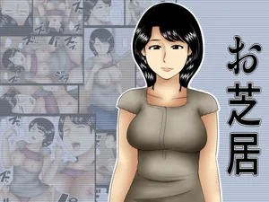 [Mikan Dou] Acting - Oshibai [Digital]