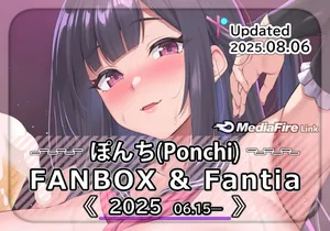 [FANBOX] Ponchi (3242356) [2025.06.15–2025.08.06]