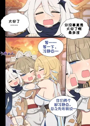 [2026.02] Common Sense Modification: Sandrone [Chinese Translation]