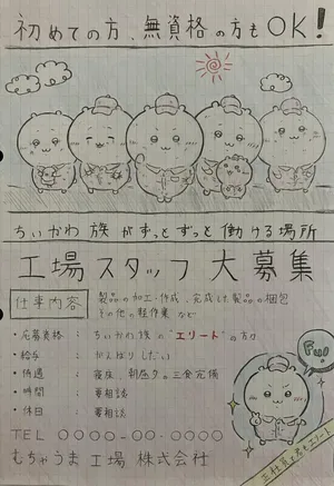 Artist: Shumi de chiigyaku wo miruaka