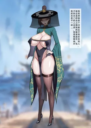 [123QWER]新僵尸师娘