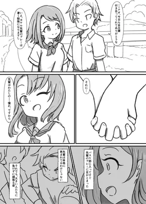 [Dog Food] Kyousei Koubi Jikken [Ongoing]