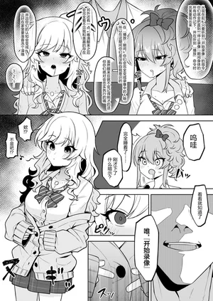 [Umau Mashio] Yui Mika Saimin Datsui Manga | 唯与美嘉的催眠脱衣漫画 (THE IDOLM@STER CINDERELLA GIRLS) [Chinese] [机翻自嵌]