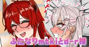 [テフル] ふたなりmtkiとd-r様 (にじさんじ)