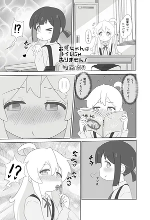 [  Meruhen bokkusu )]"Big Brother isn't a toilet!" & Twitter Art(Onii-chan wa Oshimai!]