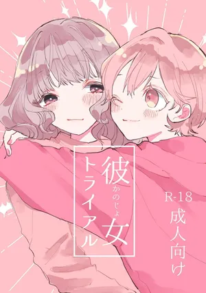 【简体中文版】女友考验