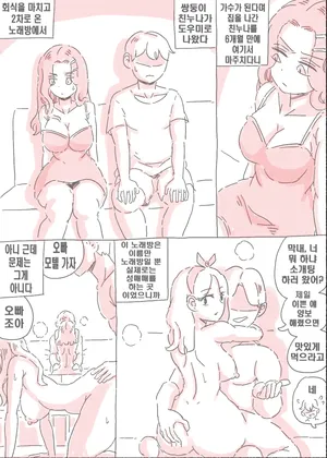 [Nisino] 술집 누나 [Korean]