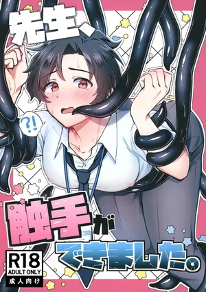 [Haiiro Kansokuki (Sera Razere)] Sensei, Shokushu ga Dekimashita. (Blue Archive) [Digital][中国翻訳]