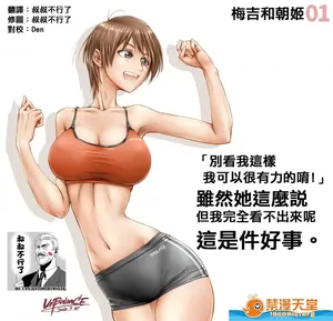 [UnBaLanCE]梅吉と朝姫 まとめ