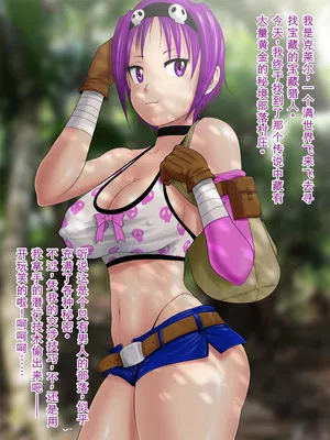 [Studio TAGATA (よんたろう)] トレジャーハンティング -部族編-[中国翻訳]