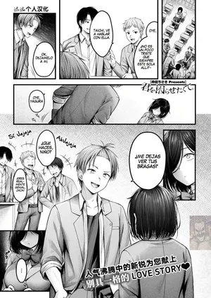 [Wakuta Chisaki] Kimi o Komarasetakute.｜Sólo Quería Molestarte. (COMIC HOTMILK 2025-3) [Spanish] [Equipo Tiburon Demonio] [Digital]