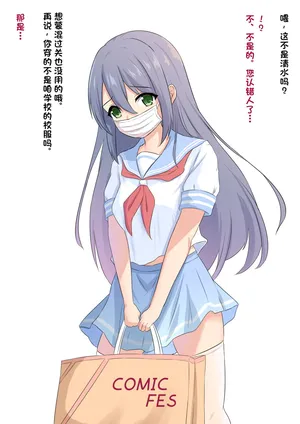 [Haruzuki] Kakure Otaku-chan | 隐藏宅酱 [Chinese] [稻荷恋汉化]