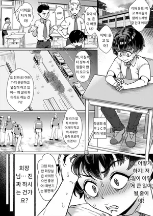 [Jairou] 令和性教育実習革命！〈第3話：究極の理想社会〉 COMIC MILF 2025-08 Vol. 85 [Digital] [Korean_ai]