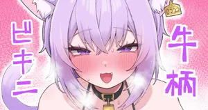 [Tkc‐てぃけし] 牛柄ビキニokyn (ホロライブ)