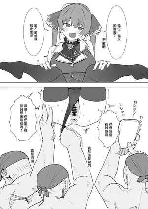 [うずら土瓶] 床穴mrn船長 漫画 (宝鐘マリン)