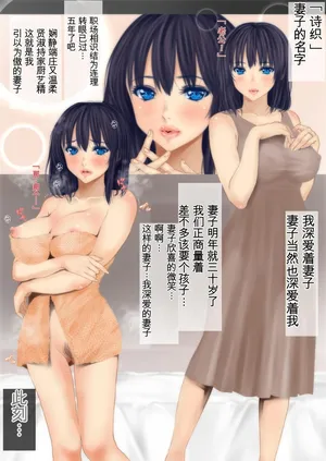 [O157] Naburare Tsuma Shiori 29 sai [Chinese][AI汉化]