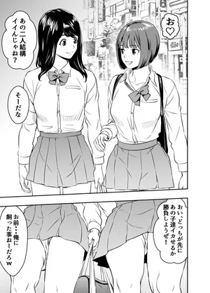 [Osuwaani] Request Itadaita Mono Desu