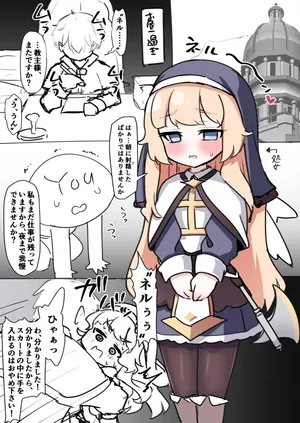 [うさぎ兎さめ] ネルが処女のまま教主専用おくちトイレになってイキ散らかしてる話