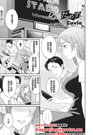 [Cuvie] ひとをためすな