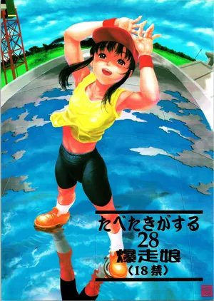 [Paradise City (Various)] Tabeta Kigasuru 28 (Bakusou Kyoudai Lets&Go)