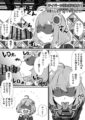 [消すぐあ] 本〇ひ〇わり (にじさんじ)
