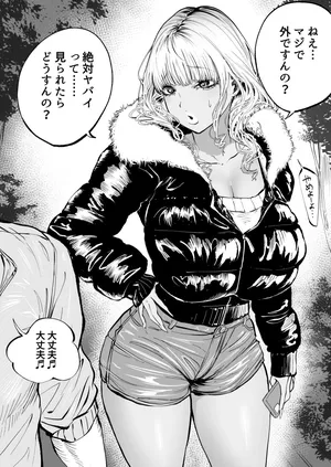 [凪ひかる] 彼氏の性癖に付き合わされるギャル