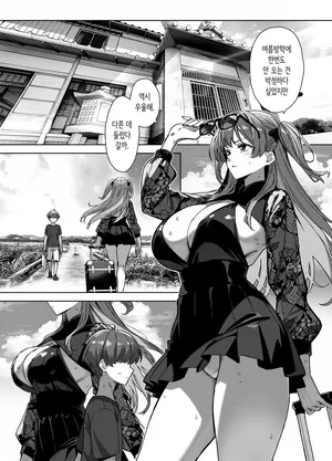 여름과 시골과 유혹해오는 커다란 제자 3 [Korean] (Sample)