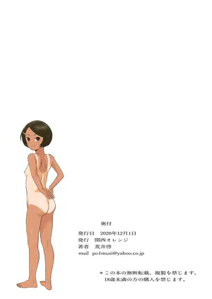 [Kansai Orange (Arai Kei)] Ritounohohoemi | The Island Smile [English]