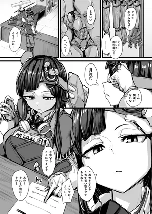 [P]  ルペリア