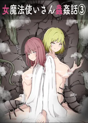 [Gura Craft] onna mahoutuka i san musikan hanasi ③