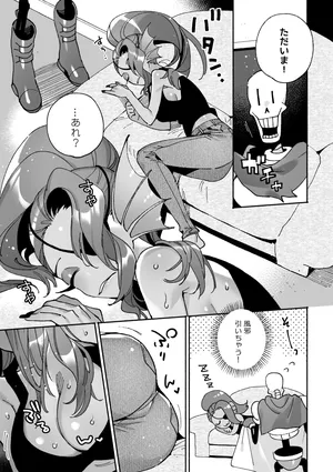 [Irory] Suiminkan PapyUn Manga (Undertale)