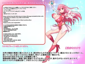 [Ecolonun (Numeko)] Magical Girl Sakura: Infinite Hell