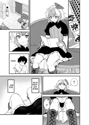 [Fuuzasa] Dokidoki Suzunaan (Touhou Project) I 두근두근 스즈나안