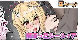 [テフル] 捕まったシーシィア (ゼンレスゾーンゼロ)
