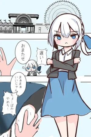 [朝三くれよん] この俺が雌堕ちするわけがない！ 生意気白髪毒舌男の娘を即ハメしてみたら、雌堕ちして家に誘うように♡ デート終わりに家で思い出しオナニーする男の娘♡