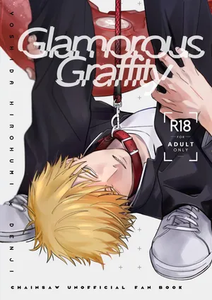 [(2023/07/30 COMIC CITY Tokyo149) UOVO. (Shirako)] Glamorous graffiti (Chainsaw Man)