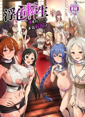 [Tokupyon] Fushoku Tensei 3 ~Tamashii Kawattara Honki Shaseisu~｜Si tu Alma Cambia, Podrás Controlar a Todos [MebanearonxPendejo]