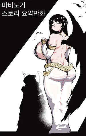 [OakTree] (KR)마비노기 스토리 요약.manwha