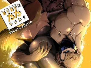 [P4O (上コト野ピヨ)] 蜂矢真彩はやややらかす