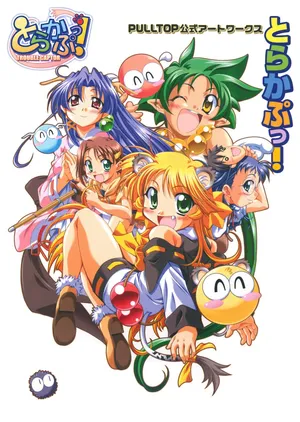 [PULLTOP] Trouble Captor Visual Fanbook