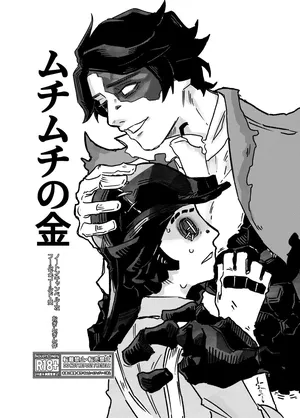 [Oginginseisakusho(Ogin)] Muchimuchinokane [IdentityV][Digital]