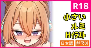 [こんにゃく] 裸エプロンルミ (ブルーアーカイブ) [日本語、韓国語]