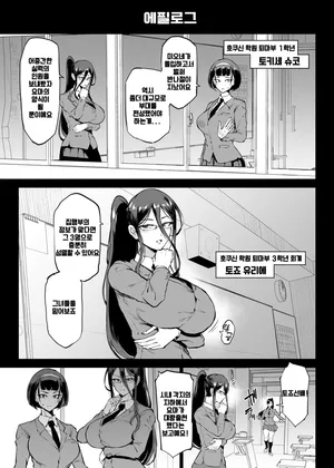 [Fan no Hitori] Taimabu S4 epilogue①② | JK퇴마부 시즌4 에필로그①②